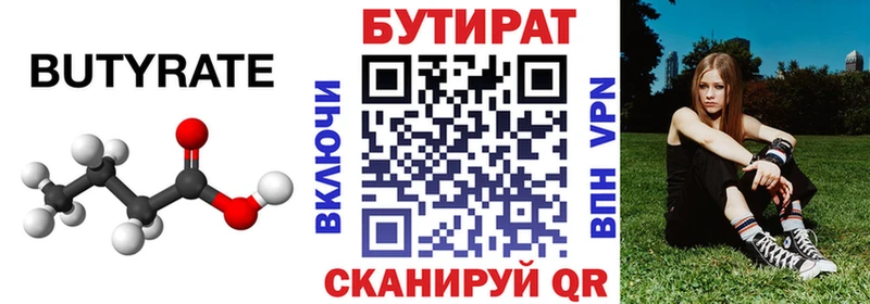 hydra tor  мориарти официальный сайт  Бутират 99%  Шилка 