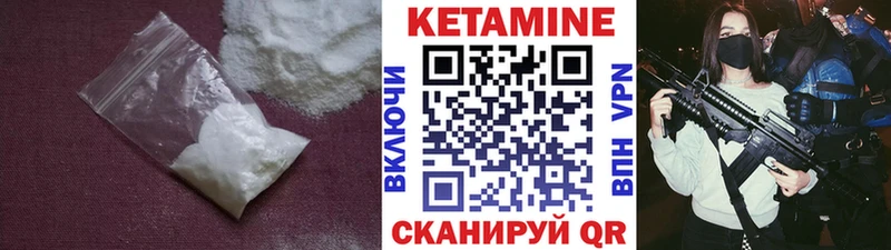 КЕТАМИН VHQ  наркотики  Шилка 