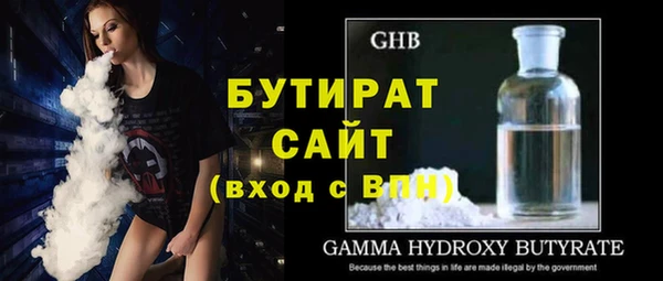 бутират Белоозёрский