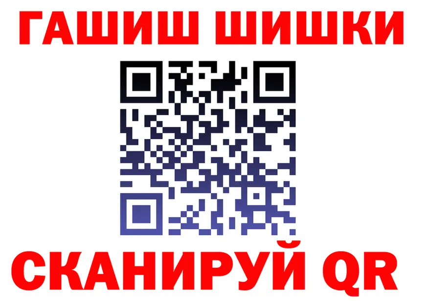 ГАШ VHQ ссылки darknet kraken Шилка